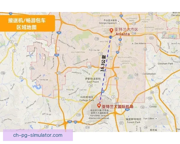 亚特兰大宣布世界杯期间机场增设快速通道提升通行效率