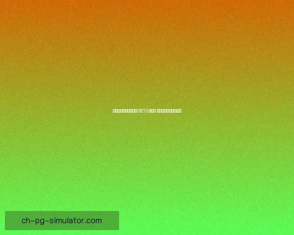 巴萨宣布主席选举定于3月15日举行 拉波尔塔面临连任挑战