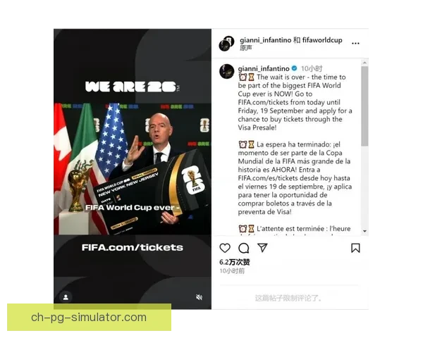 2026世界杯官方票务第二轮中签结果今日正式发送通知 2026世界杯官方票务第二轮中签结果今日正式发送通知